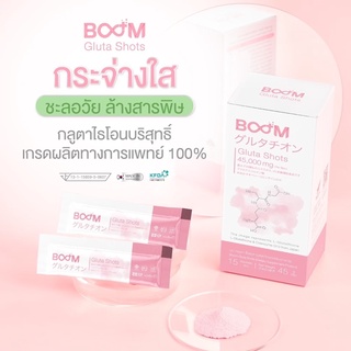 กลูต้าBoomGlutaShots