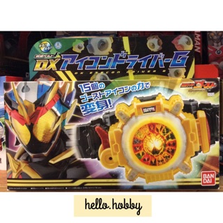 ของเล่นแปลงร่าง Masked Rider Ghost DX Eyecon Driver G by Bandai