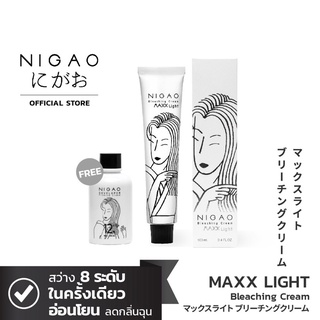 ❤️ถูกสุด ครีมฟอกสีผม NIGAO MAXX LIGHT 100ml