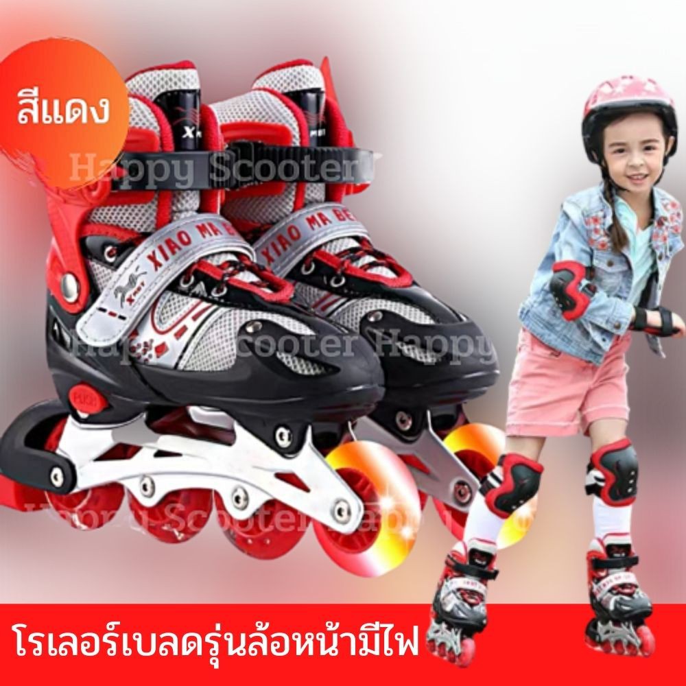รองเท้าสเก็ตสำหรับเด็กRoller Blade Skate รุ่นล้อหน้ามีไฟ รองเท้าสเก็ต  โรลเลอร์เบลดสเก็ตสำหรับเด็ก