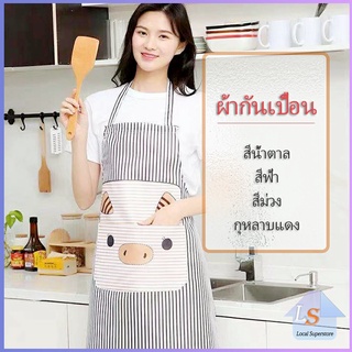 ชุดทำอาหาร ผ้ากันเปื้อนสะอาด ผ้ากันเปื้อนลายการ์ตูนน้องหมูสีสันสดไส apron