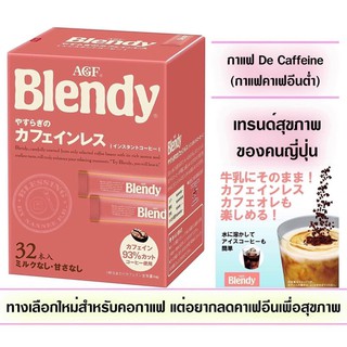 AGF Blendy Personal Instant Coffee, Relaxing Caffeine-less Stick, 32 Decaf / Non-Caffeine