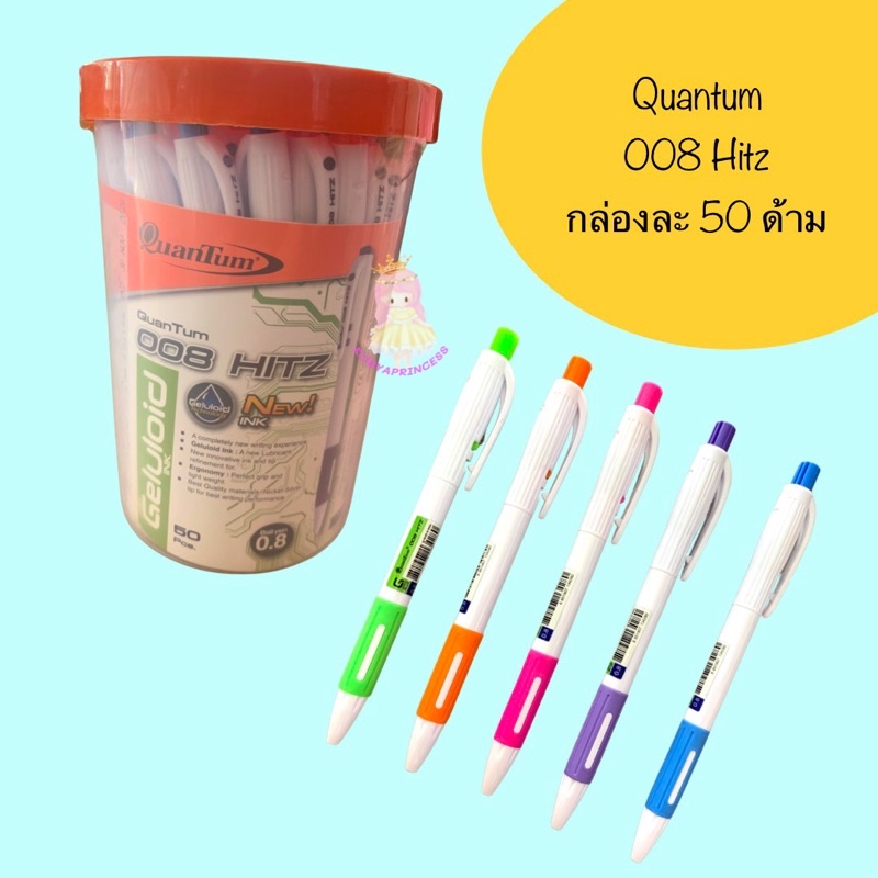 ปากกา quantum 008 hitz เขียนลื่น