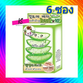 ฟูจิ ไบรท์ สเนล เจล อโล( 6 ซอง)  FUJI BRIGHT SNAIL GEL ALOE