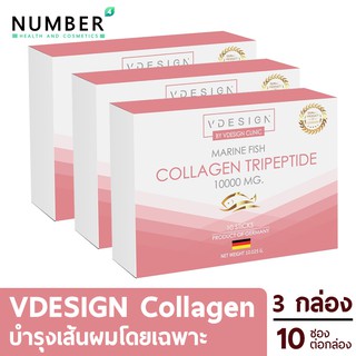 Vdsign Collagen วีดีไซน์ อาหารเสริมคอลลาเจน 2 กล่อง กล่องละ 10 ซอง คอลลาเจนสำหรับผมโดยเฉพาะ ผลิตภัณฑ์โดย รพ.วิภาวดี