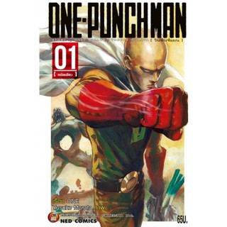 One Punch Man เล่ม 1 - 5 ขายแยกเล่ม (หนังสือการ์ตูน มือหนึ่ง) by unotoon