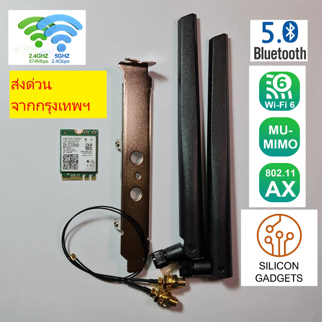 Intel AX200/AX210 BE200 WIFI7 WiFi6/6E Dual Band MU-MIMO สำหรับ Gaming PC พร้อมชุดสายอากาศ
