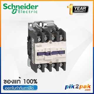 LC1D40008E7 : แมกเนติกคอนแทคเตอร์ 4P, 60A 48VAC - Schneider Electric - Magnetic Contactors by pik2pak.com