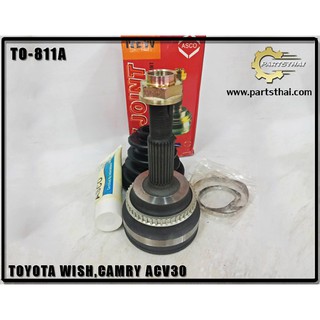 หัวเพลาขับ ASCO TO-811A รุ่น  wish,camry acv30  ABS TO-811A