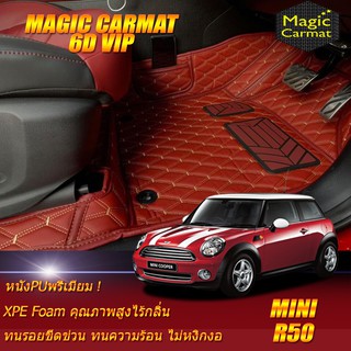 Mini Cooper R50 Hatchback 2002-2013 (เฉพาะห้องโดยสาร 2แถว) พรมรถยนต์ Mini Cooper R50 พรม6D VIP Magic Carmat