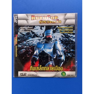 แผ่นวีซีดี VCD #ภาพยนตร์#โรโบคอปตำรวจเหล็ก# ทีมเหล็กทลายเมือง#ROBOCOP(บรรจุ 2 แผ่นจบ)