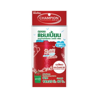 ถุงขยะแชมเปี้ยน CHAMPION แบบม้วนสีแดง (ขยะอัน สีแดง 18 x 20 นิ้ว แพ็ค 40 ใบ ถุงขยะ Champion Garbage Bag, Red Roll (Red G