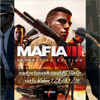 แผ่นเกมคอม Mafia 3 - Definitive Edition