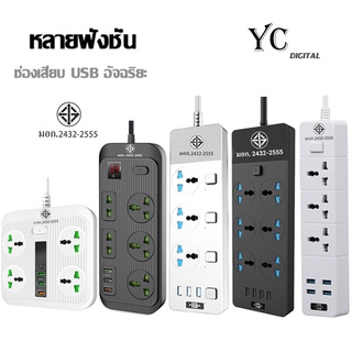 ปลั๊กไฟ  T08-T22 สายยาว 2เมตร กำลังสูงสุด 3000W 10-16A ปลั๊กพ่วง ปลั๊กสามตา ปลั๊กสายต่อพ่วง ปลั๊กไฟ usb ปลั๊กชาร์จ USB