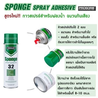 (1กระป๋อง) กาวสเปรย์ 600 ml. กาวสเปรย์อเนกประสงค์ กาวติดโฟม ฟองน้ำ ฉนวน ติดแน่นทนนาน ใช้งานง่าย