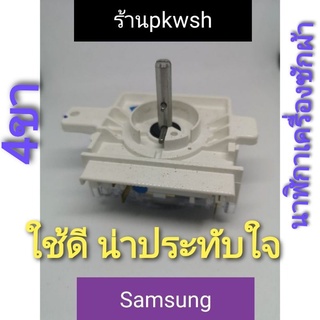 นาฬิกาซัก Samsung นาฬิกา35นาที ลานซัก Samsung DXT35SF104