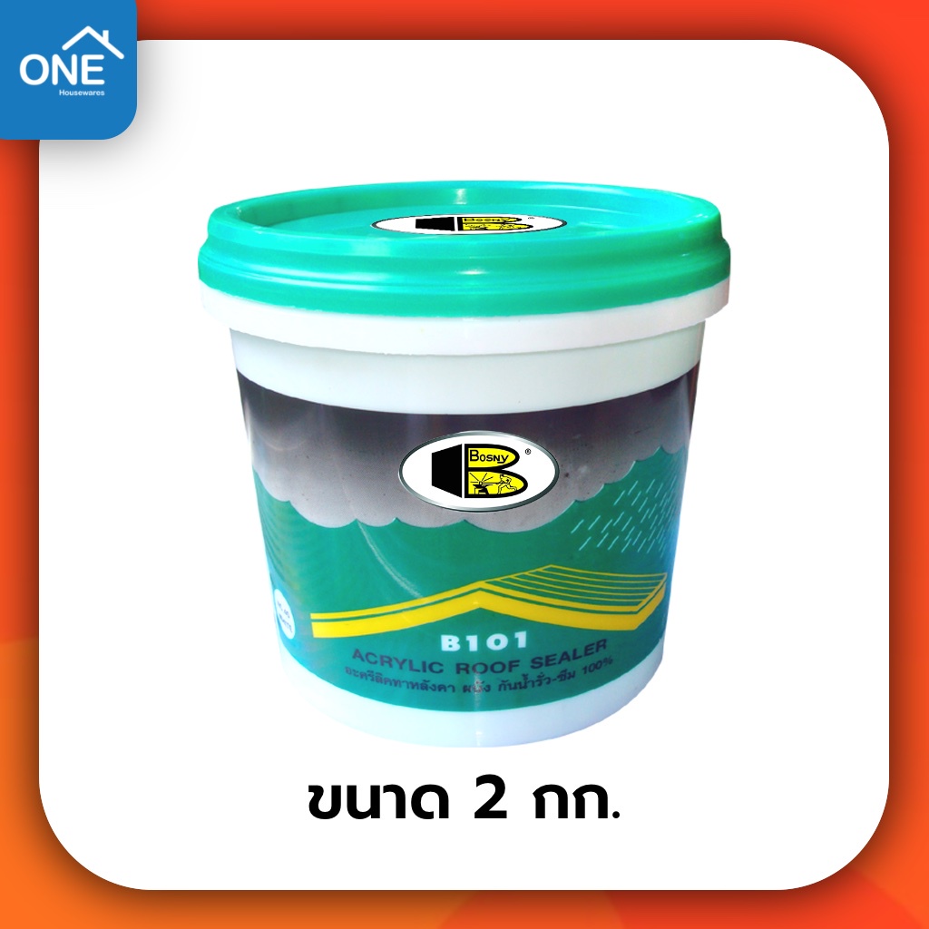 Bosny B101 Roofsealer สีขาว สีอะคริลิคกันรั่วซึม กันซึมดาดฟ้า สีกันน้ำรั่วซึม ซีเมนต์กันซึม กันซึมหล