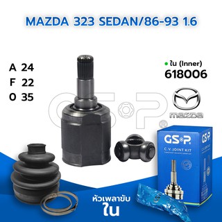 GSP หัวเพลาขับใน MAZDA 323 SEDAN/86-93 1.6 ASTINA (24-22-35) (618006)