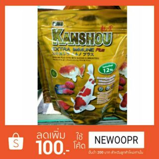 อาหารปลา kanshou ชองสีทอง500 กรัม