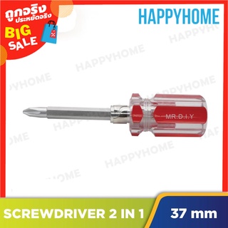 ไขควง 2in1 37mm. B6-9075863 2 in 1 Screwdriver (37mm)