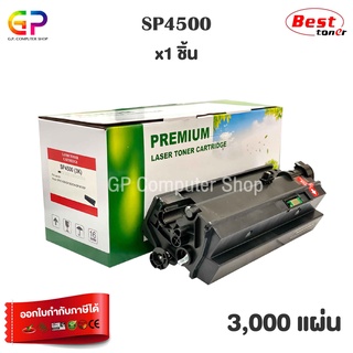 Boom+ / Ricoh / Type SP4500 LA / ตลับหมึกเลเซอร์เทียบเท่า / SP4510DN / SP3600DN / SP3610SF / สีดำ / 3,000 แผ่น / 1 กล่อง