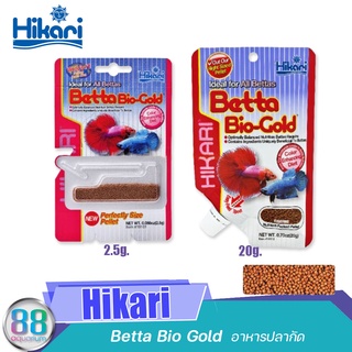 อาหารปลากัด ชนิดลอยน้ำ Hikari Betta Bio Gold