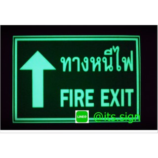 ป้ายเรืองแสงทางหนีไฟ ขนาด20x30ซม. ป้ายทางออกฉุกเฉิน ป้ายทางหนีไฟ