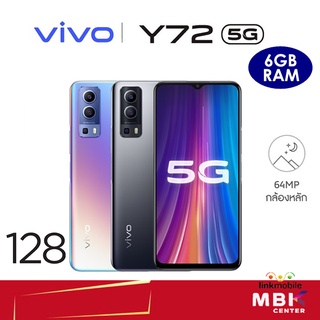 Vivo Y72 5G 128GB Ram 6GB สินค้าใหม่ เครื่องศูนย์ เคลียร์สต๊อก ประกันร้าน 3 เดือน