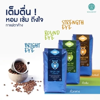 Hillkoff : เมล็ดกาแฟคั่ว ตาค้าง ตาโต Ta Kang : TA TOW (B) 500g ( Blue Bag) เมล็ดกาแฟ เม็ดกาแฟ คั่วกลาง