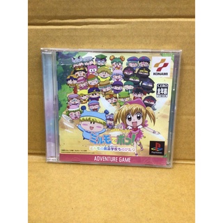 แผ่นแท้ [PS1] Wagamama * Fairy Mirumo de Pon! - Mirumo no Mahou Gakkou Monogatari (Japan) (SLPM-87220)