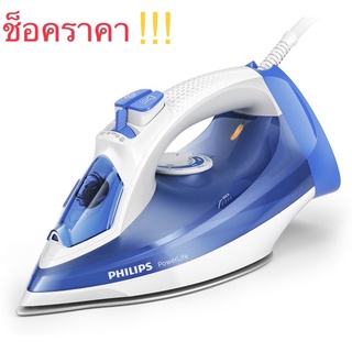 เตารีดไอน้ำ PHILIPS  รุ่น GC2990