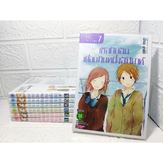 เธอกับฉันเพื่อนกันหนึ่งสัปดาห์ 1-7 ครบจบ ❤️หายาก❤️ ( Matcha Hazuki )