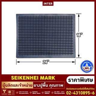 [🔥SKHL2MAY ลดเพิ่ม45฿🔥] ยางปูพื้น INTER (24" x 18") ยางปูพื้นรถยนต์