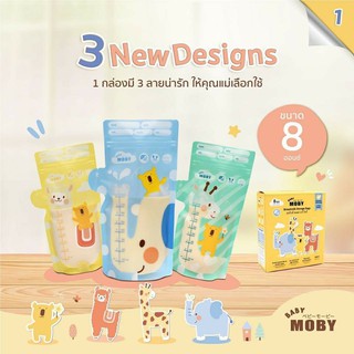 Baby Moby ถุงเก็บน้ำนม รุ่นทึบแสง ขนาด 8 ออนซ์ Breastmilk Storage Bags 8 Oz. (24 ถุง)