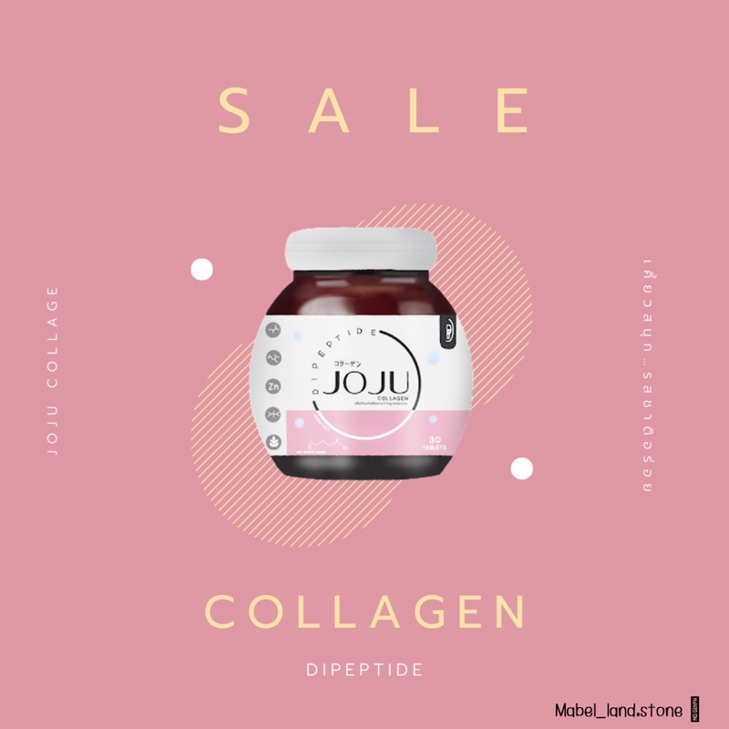 Joju collagen คอลลาเจนเคี้ยวได้