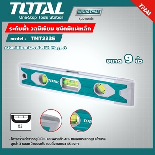 . TOTAL 🇹🇭ระดับน้ำ มิเนียมแม่เหล็ก รุ่น TMT2235 9นิ้ว โททอล เครื่องมือช่าง อุปกรณ์ช่าง งานช่าง มีบริการเก็บเงินปลายทาง.