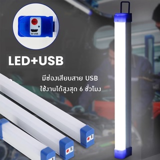 พร้อมส่ง🚚 หลอดไฟ led ไร้สาย พกพา 3 โหมด ไฟฉุกเฉิน led การชาร์จด้วย USB หลอดไฟฉุกเฉิน หลอดไฟ