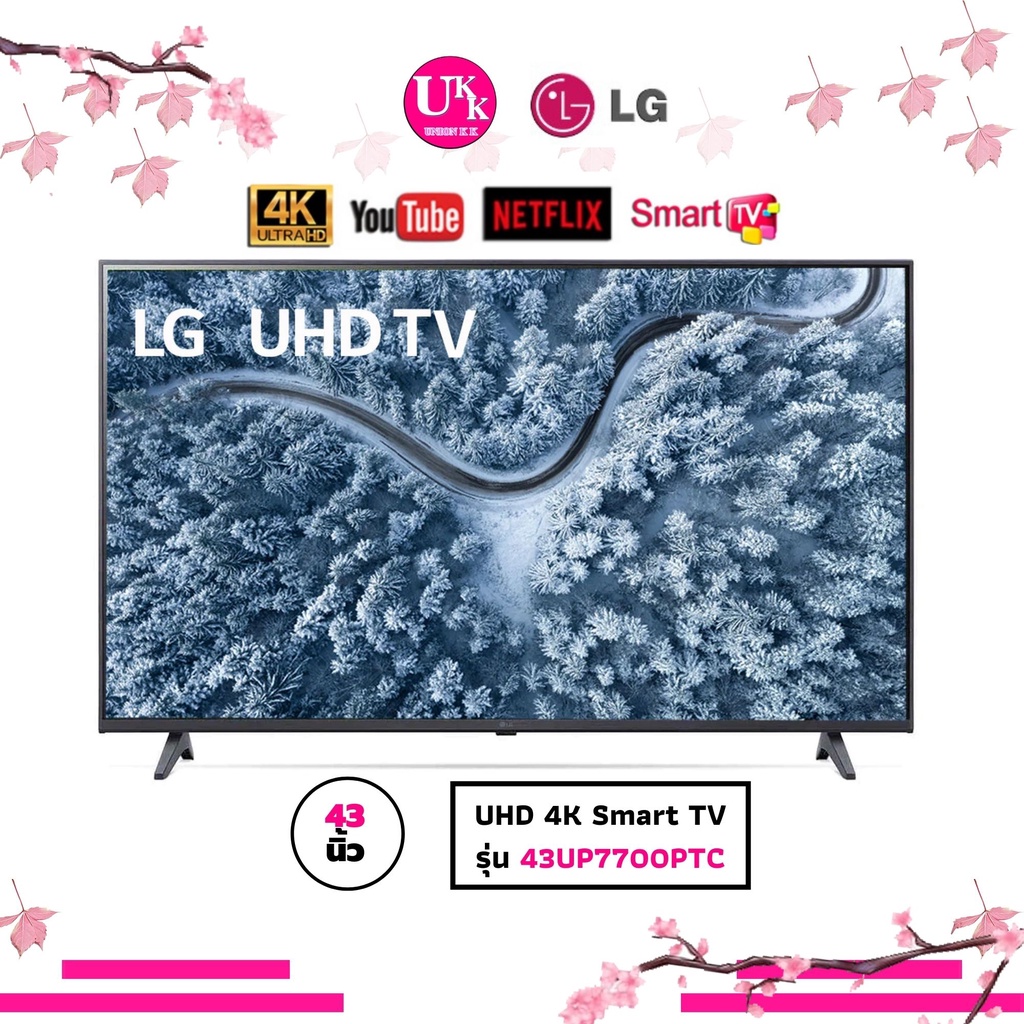 LG UHD 4K Smart TV รุ่น 43UP7700PTC 43 นิ้ว LG ThinQ AI Ready 43UP7700 43UP77