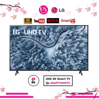 LG UHD 4K Smart TV รุ่น 43UP7700PTC 43 นิ้ว LG ThinQ AI Ready 43UP7700 43UP77