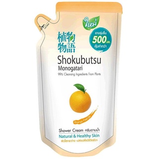 SuperSale63 500ML โชกุบุสซึ โมโนกาตาริ SHOKUBUTSU MONOGATARI ครีมอาบน้ำ โชกุบุสซึ โมโนกาตาริ ถุงเติม 500 มล. ถุงเติมส...