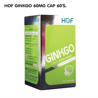 ใบแป๊ะก๋วย เสริมสร้างความจำ GINKGO 60MG TAB 60S