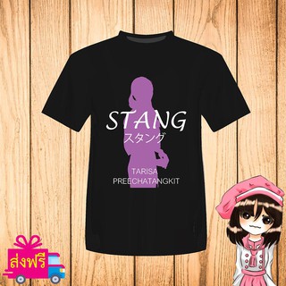 เสื้อยืด BNK48 สีดำ พิมพ์ สกรีน ชื่อ สตางค์ STANG [JABAJA อัลบั้มใหม่ จาบาจา] ผ้า cotton 100% [non official]