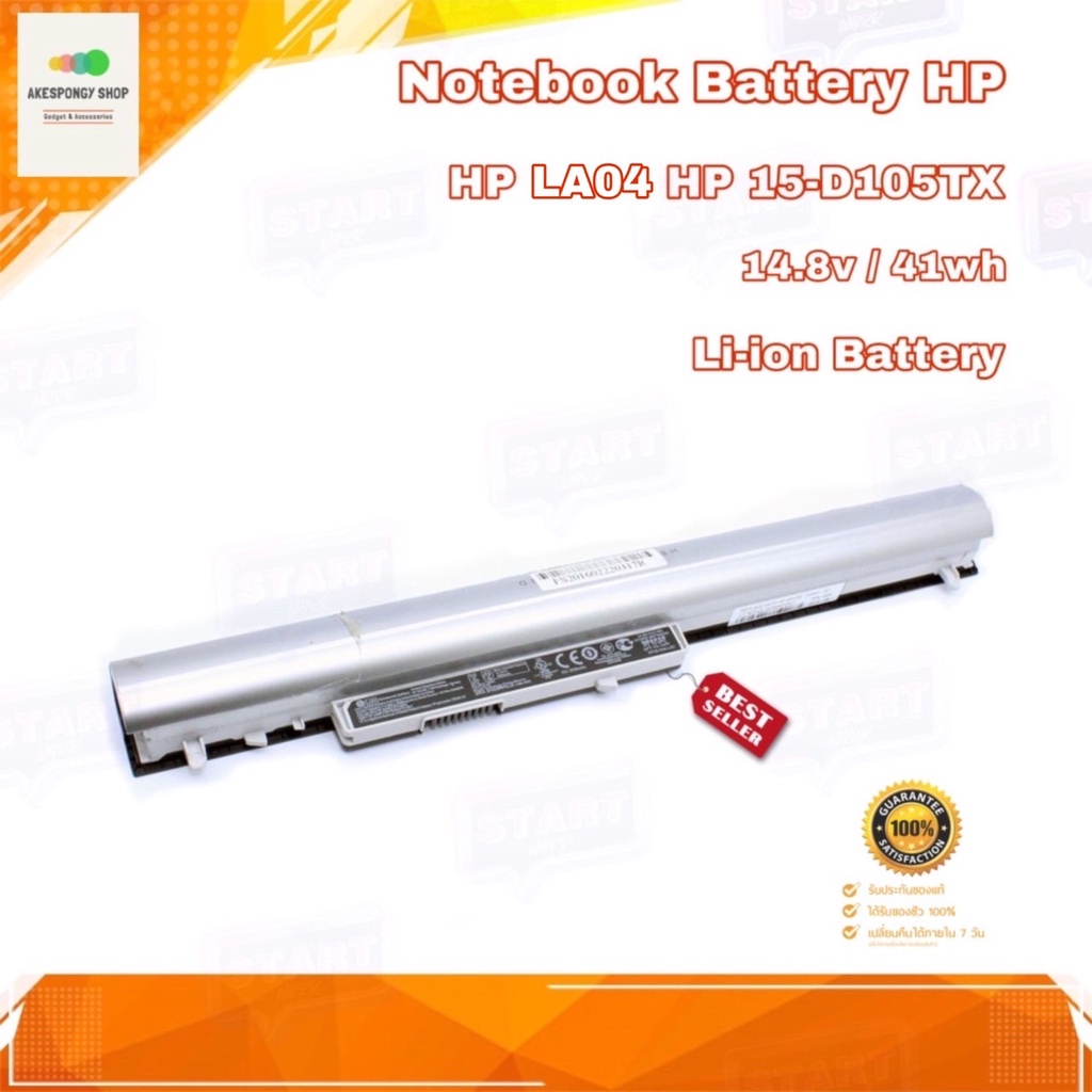 แบตโน๊ตบุ๊ค Notebook Battery HP LA04 Pavilion14 Pavilion15 Series (14.8v 41wh 2620mAh) ของแท้ รับประ