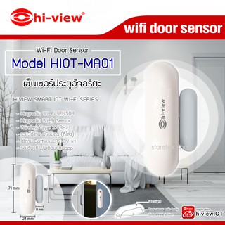 Hi-view WIFI Door Sensor เซ็นเซอร์ประตูอัจฉริยะไร้สาย รุ่น HIOT-MA01