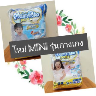 MamypokoPants รุ่นใหม่ราคาถูก(ยกลัง)