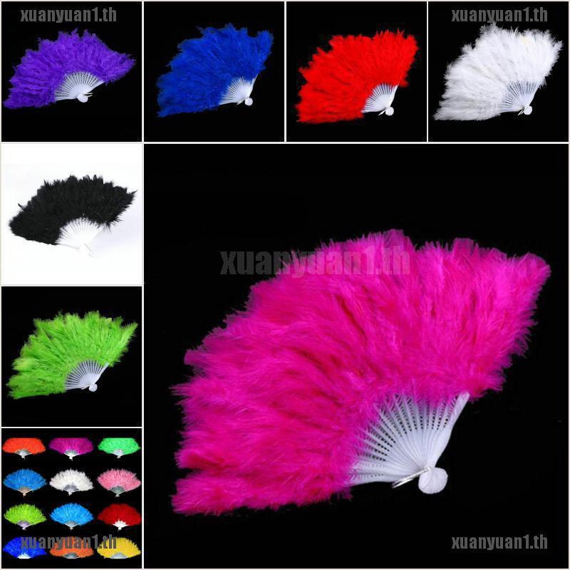 【xuanyuan1】พัดขนนก พับได้ 9 สี สําหรับเต้นรํา แสดง งานแต่งงาน