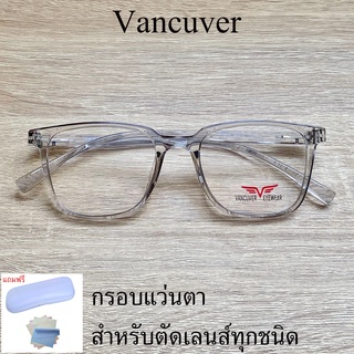 กรอบแว่นตา สำหรับตัดเลนส์ แว่นสายตา แว่นตา รุ่น VANCUVER 3217 สีใส ขาข้อต่อ วัสดุ พลาสติกพีซี เกรดเอ