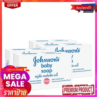 จอห์นสัน สบู่เด็ก สีขาว 75 กรัม แพ็ค 4 ก้อนJohnsons Baby Soap White 75 g x 4