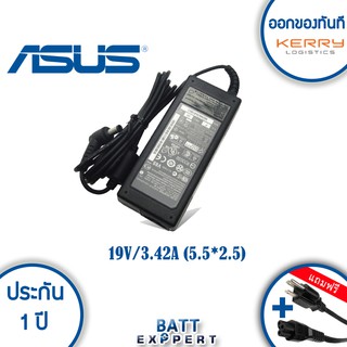 Asus Adapter for ASUS 19V/3.42A 5.5 x 2.5mm (Black) - รับประกันสินค้า 1 ปี