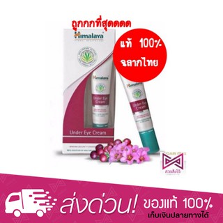 ฉลากไทย Himalaya Under Eye Cream 15,25 ml